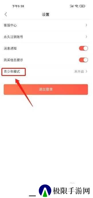 追耽漫画怎么开启青少年模式