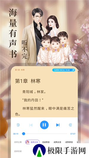 疯读小说去广告解锁会员版