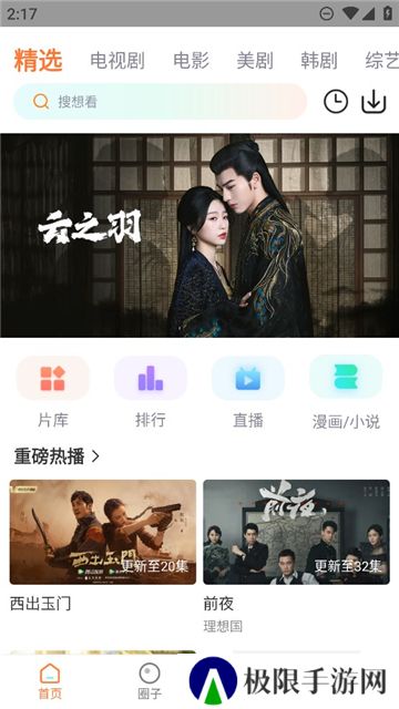 飞马影视纯净版