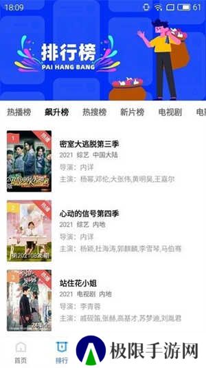 地瓜视频免费追剧无广告