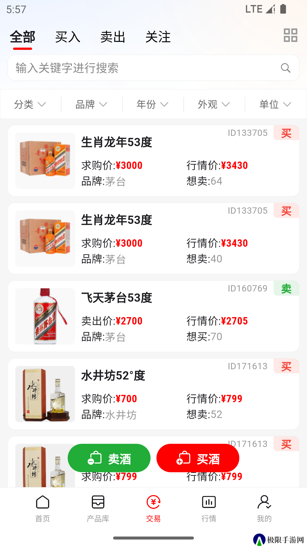 美酒邦app