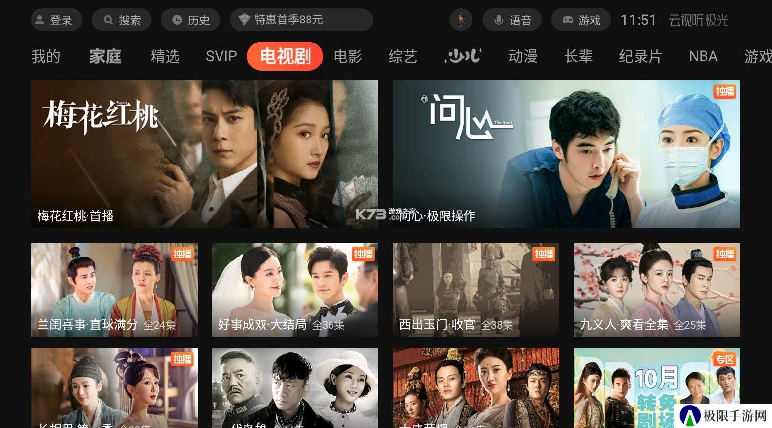 云视听极光最新版