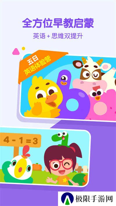 叽里呱啦学英语app