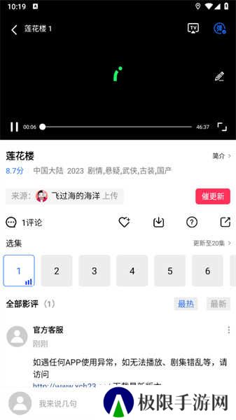 行星视频怎么投屏2