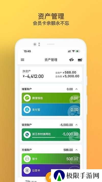 木木记账app
