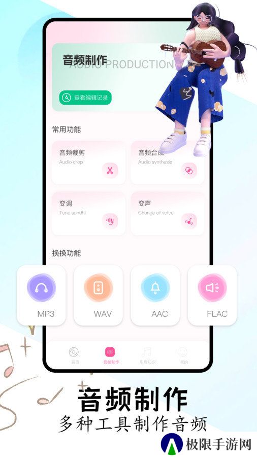 FLAC音乐播放器