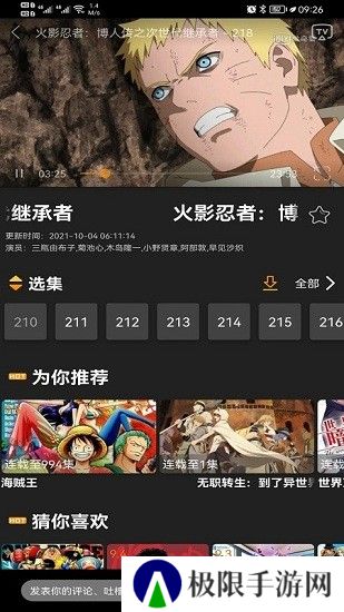 Z动漫免费看