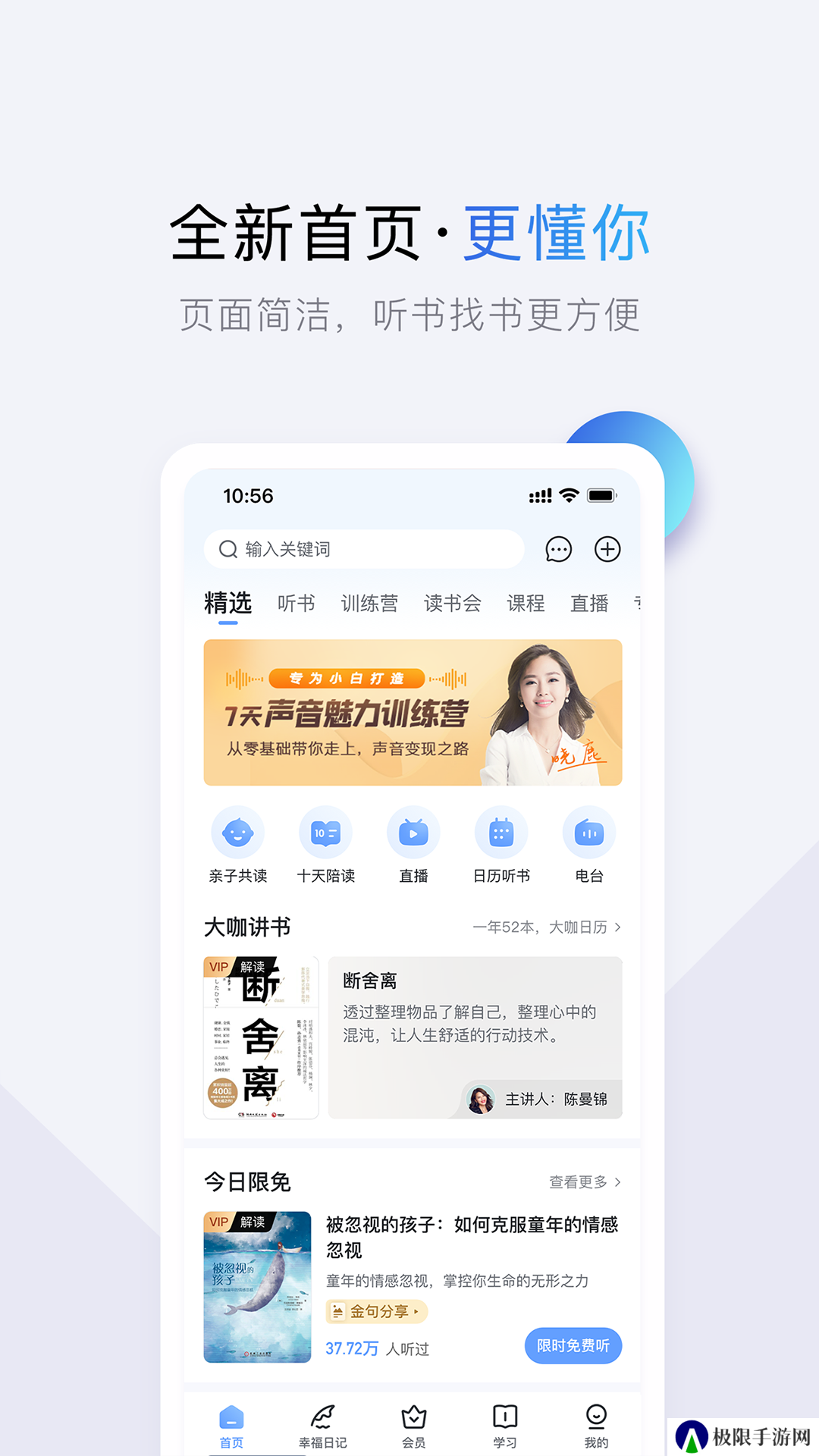 十点读书免费版