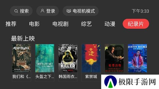 乌云影音电视版
