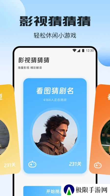 小羊剧场播放器app