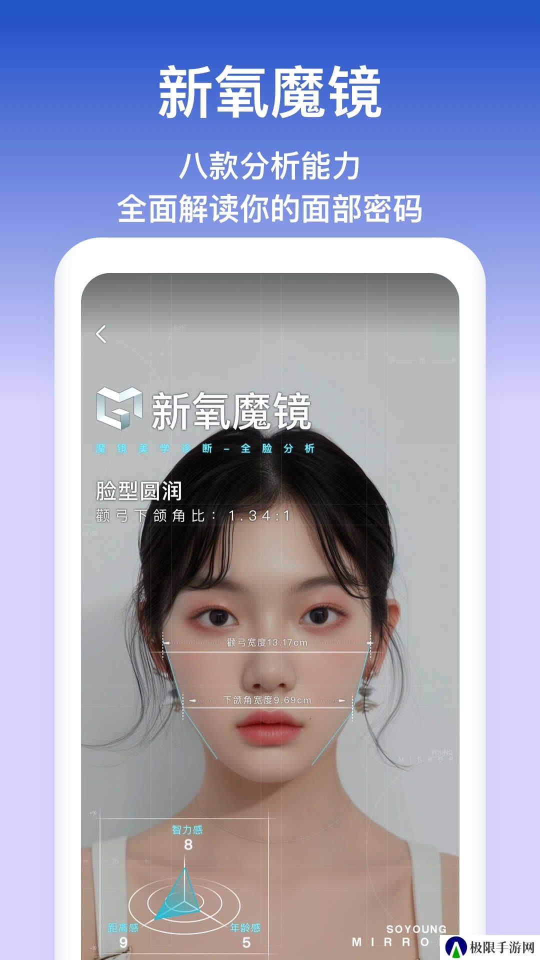 新氧极速版旧版