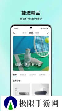 捷途汽车手机版
