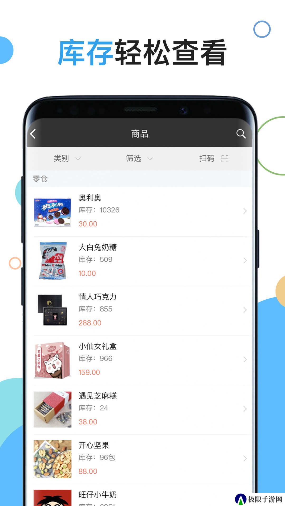 仓库库存管理app