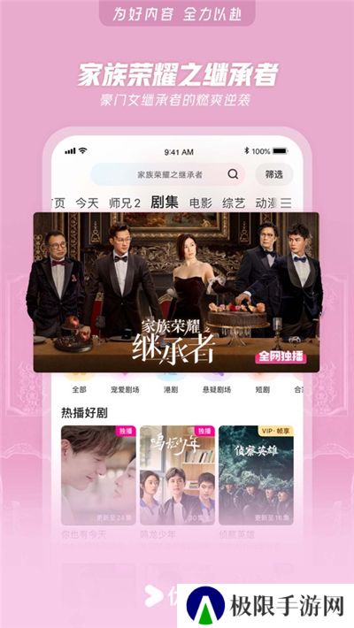 优酷视频app历史版本