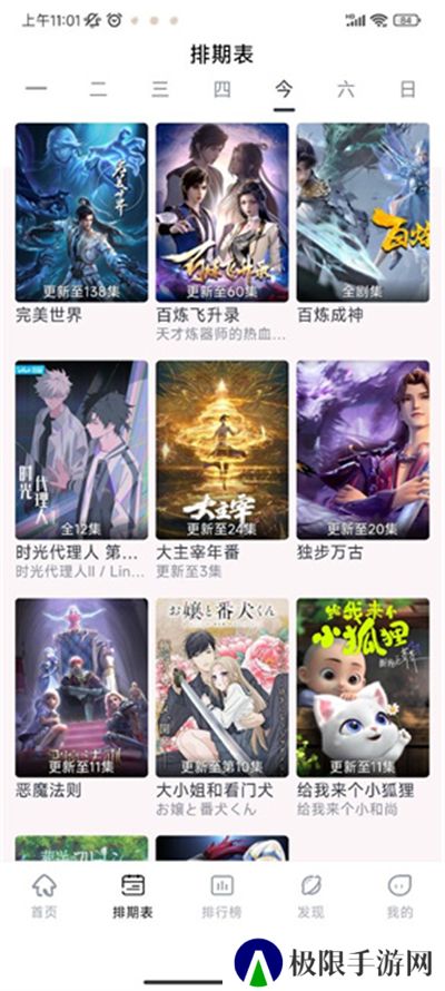 星影视频