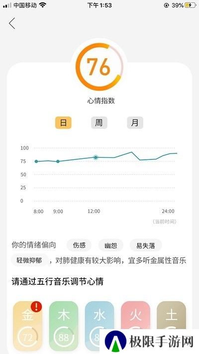 麦节app下载
