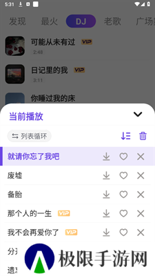 老歌播放器app
