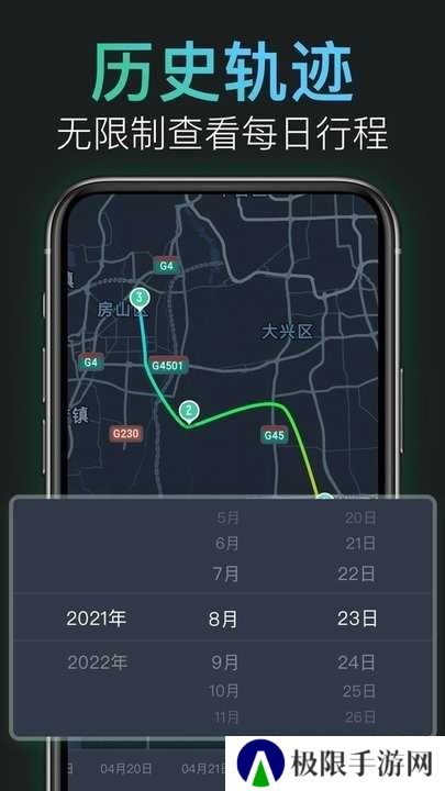 灵敢足迹app