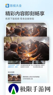 影视大全看看2024最新版