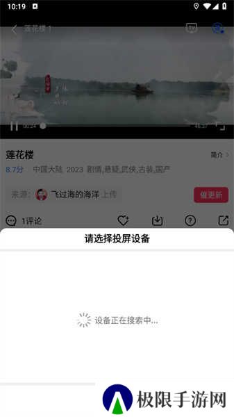 行星视频怎么投屏5