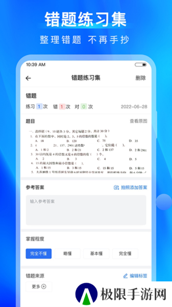 试卷100手机客户端