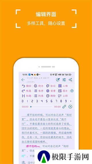 小周便签去广告