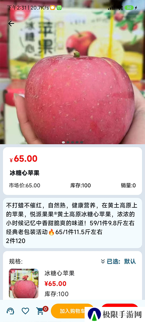 悦动靖西