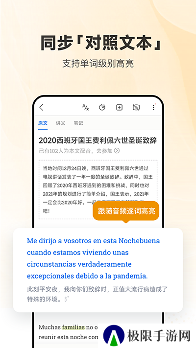 每日西语听力app