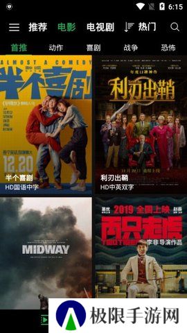 荐片播放器app