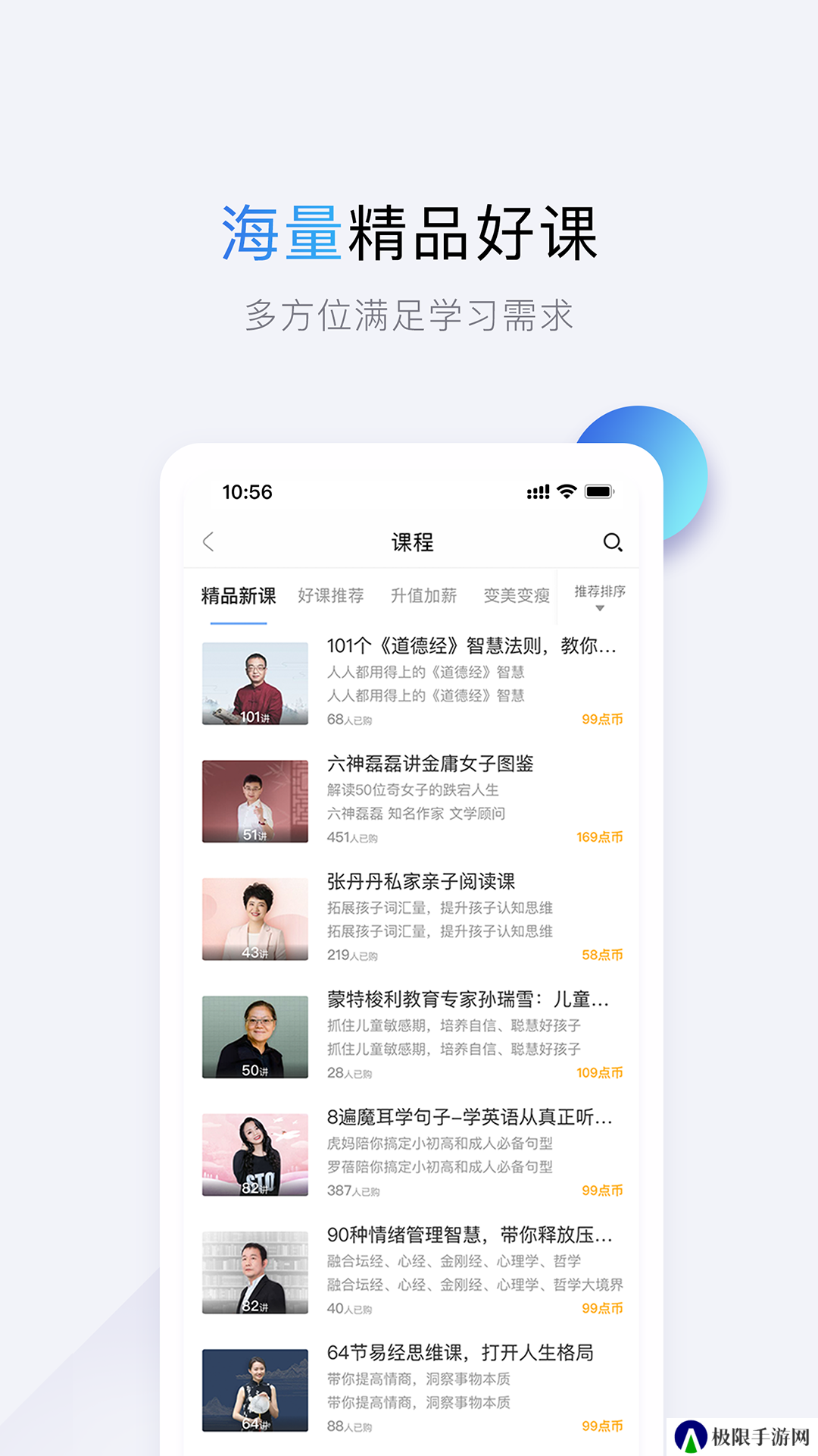 十点读书免费版