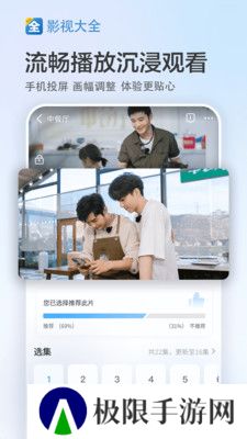 影视大全看看2024最新版