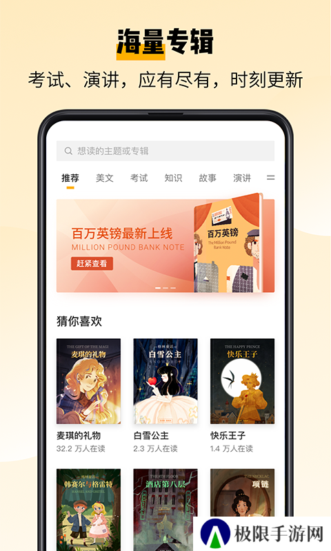 百词斩爱阅读手机版