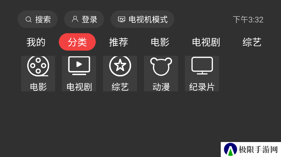 乌云影音电视版