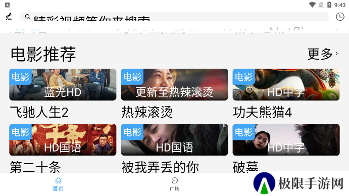 黑马追剧软件电视版