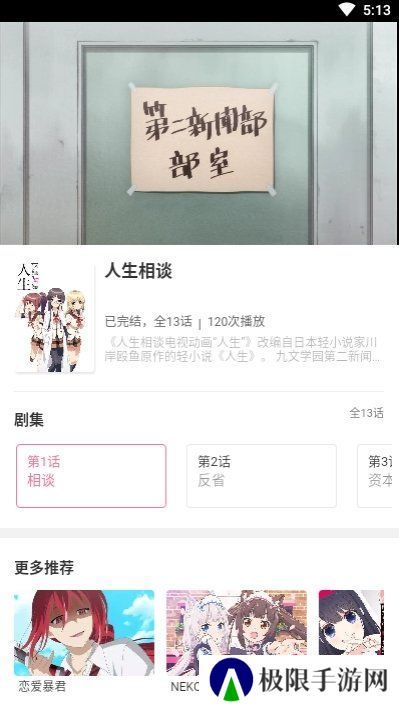 CliCli动漫app