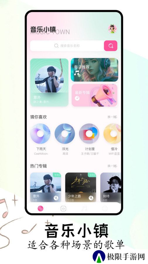 FLAC音乐播放器