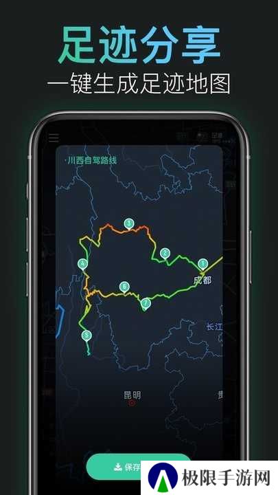 灵敢足迹app