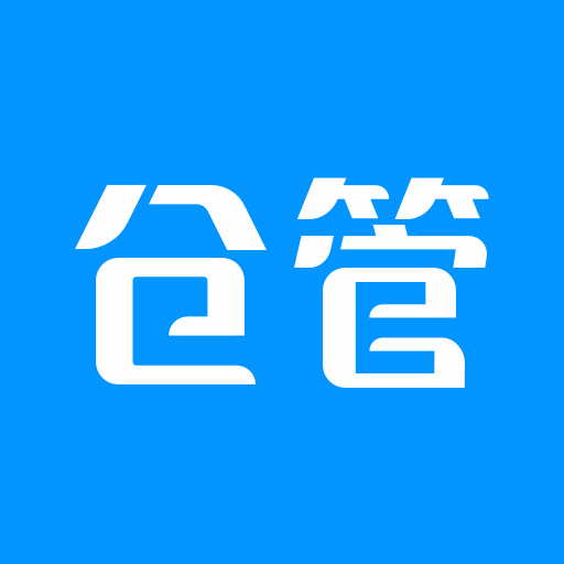 仓库库存管理app