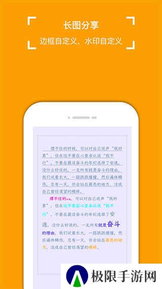 小周便签去广告