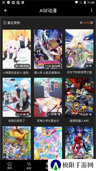 AGE动漫无广告