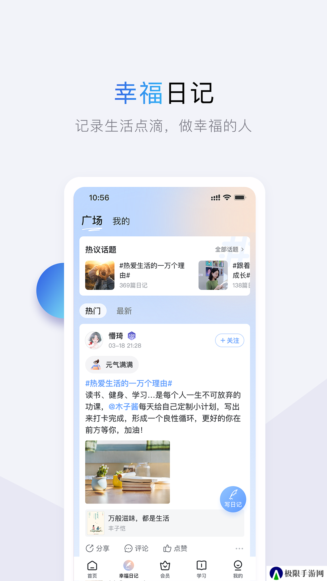 十点读书免费版