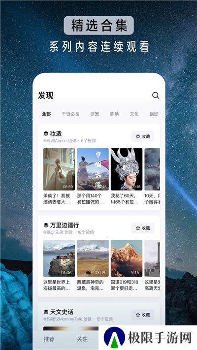 抖音精选