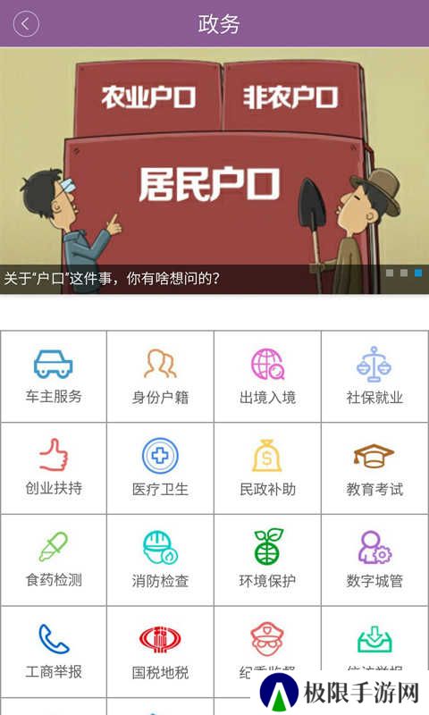 掌上长沙客户端