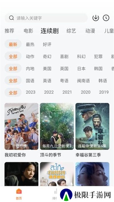 小柿子影视免费追剧