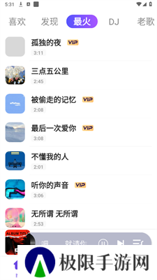 老歌播放器app