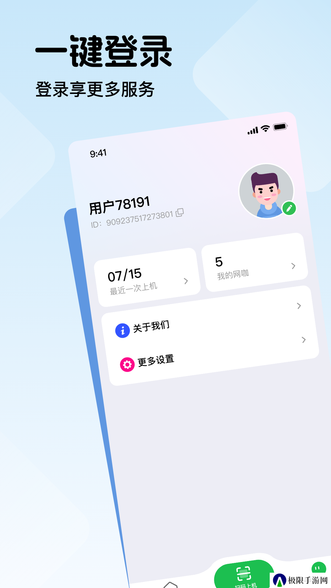 趣网咖官方