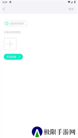 装备前线