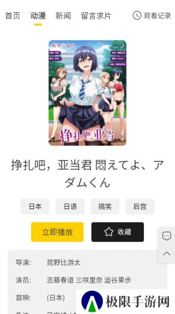 西野免费软件看动漫