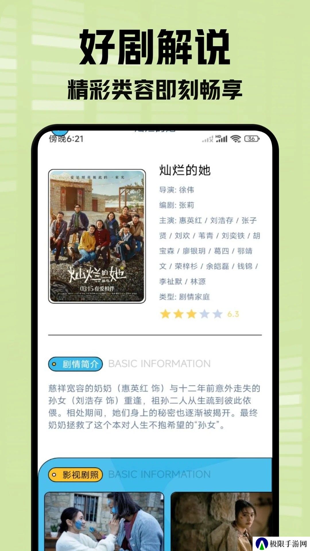 小柠檬追剧2024新版