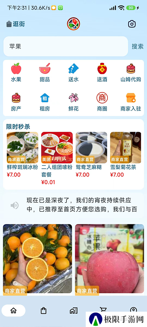 悦动靖西
